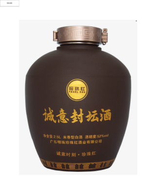 Pearl Red Sealed Baijiu 2500ml